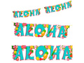 Banner Aloha - 80 cm - 1 pc